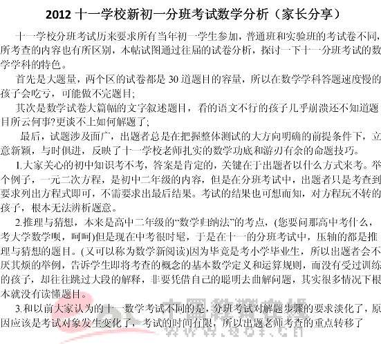 2012ʮһWУ³һְ࿼ԇ}W