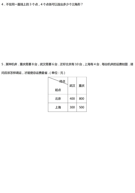 ʮһWУСW}𰸣һ