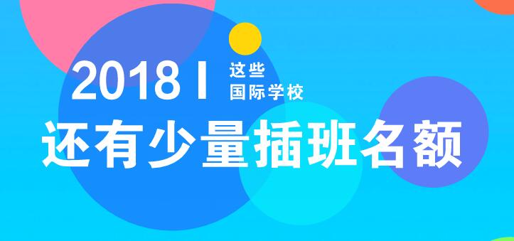 2018괺ǰ@ЩHWУ߀~