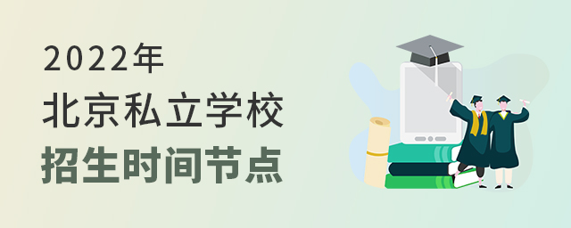 2022걱˽W(xu)Уr(sh)g(ji)c(din).jpg