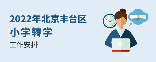 2022S_^(q)ǰСWD(zhun)WŁ!˽WУ.jpg
