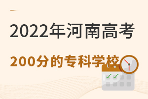 2022ϸ߿200ֵČƌWУЩ