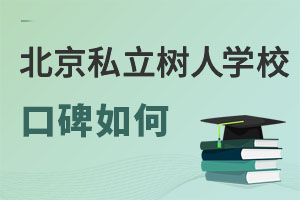 ͨ݅^(q)˽ˌW(xu)Уڱ