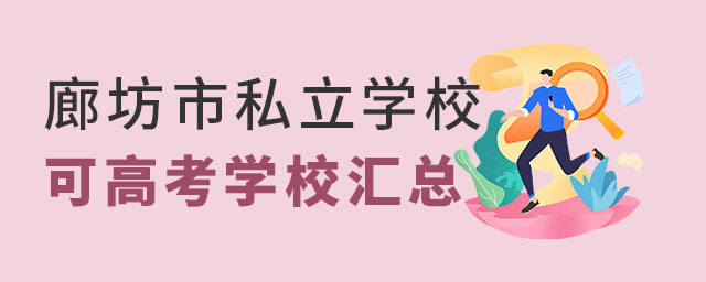 ȷ˽WУɸ߿WУR
