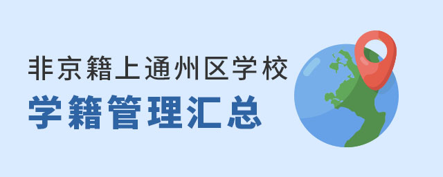 Ǿͨ݅^(q)W(xu)УW(xu)R