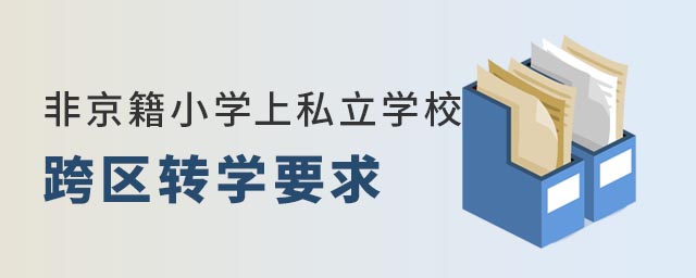 ǾСW(xu)˽W(xu)У^(q)D(zhun)W(xu)Ҫ