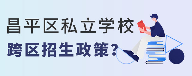 ƽ^(q)˽W(xu)У^(q)ʲô