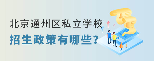 ͨ݅^˽WУ2023Щ