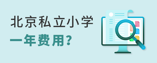 ˽СW(xu)һM(fi)3fҵČW(xu)У