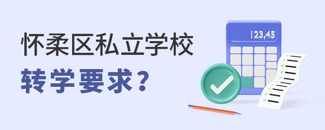 Ǿϑ^(q)˽W(xu)У^(q)D(zhun)W(xu)Ҫ