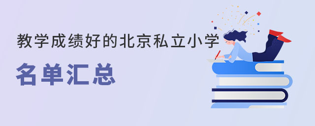ƽ^(q)k˽W(xu)УڱõЩ
