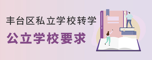 ǾS_^(q)˽W(xu)УD(zhun)W(xu)W(xu)УҪpg