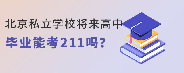 ϱ˽W(xu)Уܿ211᣿