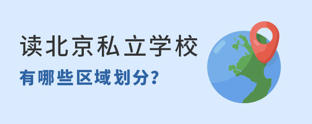 x˽W(xu)УЩ^(q)򄝷