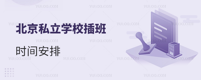 ˽W(xu)Уr(sh)g