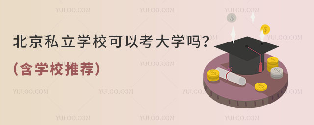 ˽W(xu)УԿW(xu)