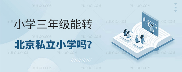 꼉D(zhun)˽СW(xu)