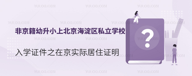ǾСϱ^(q)˽W(xu)УW(xu)C֮ھ(sh)HסC