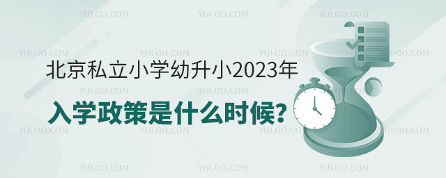 ˽СW(xu)С2023W(xu)ʲôr(sh)l(f)