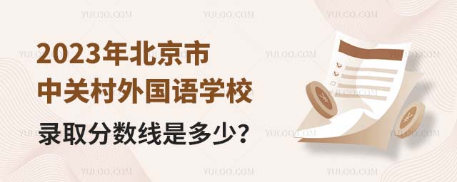 2023걱P(gun)ZW(xu)Уȡ?jn)?sh)Ƕ٣.jpg