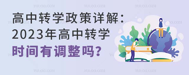 D(zhun)W(xu)Ԕ⣺2023D(zhun)W(xu)rg{(dio)᣿