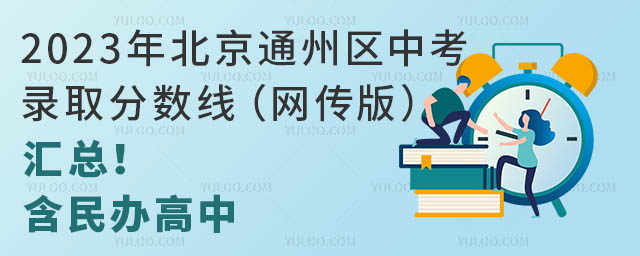 2023걱ͨ݅^пȡ֔W棩RkУ