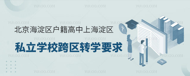 ^(q)Ϻ^(q)˽W(xu)У^(q)D(zhun)W(xu)Ҫ