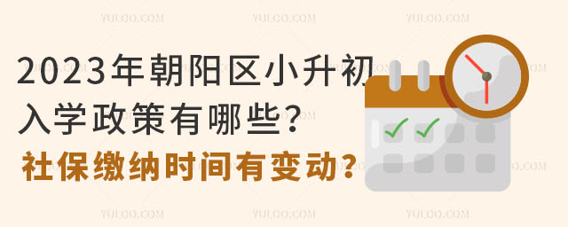 2023곯ꖅ^(q)СW(xu)Щ籣U{rg׃ӣ