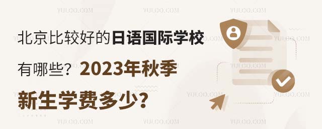 ^õZHW(xu)УЩ2023＾W(xu)M(fi)٣.jpg