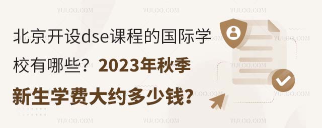_O(sh)dsen̵ćHW(xu)УЩ2023＾W(xu)M(fi)sX.jpg