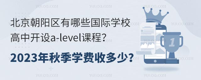 (yng)^(q)Щ(gu)HW(xu)У_(ki)O(sh)a-levelṇ2023＾W(xu)M(fi)ն٣.jpg