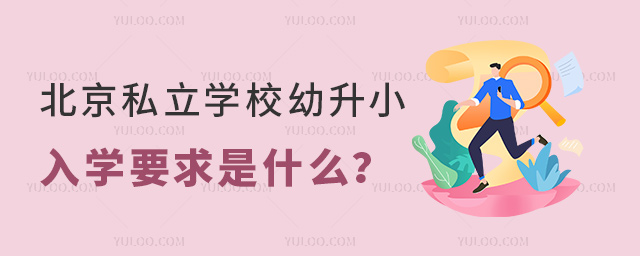 ˽W(xu)УСW(xu)Ҫʲô