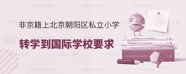 Ǿϱ(yng)^(q)˽СW(xu)D(zhun)W(xu)(gu)HW(xu)УҪ