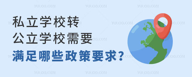˽W(xu)УD(zhun)W(xu)УҪMЩҪ