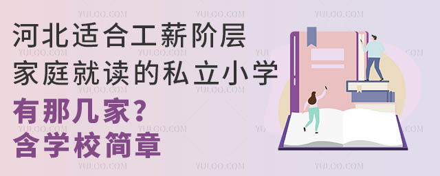 ӱmϹнAӼͥx˽СW(xu)ǎ׼ңW(xu)У