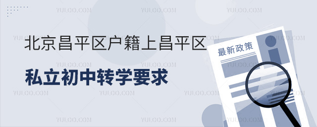 ƽ^(q)ϲƽ^(q)˽D(zhun)W(xu)Ҫ