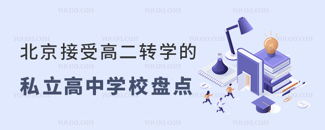 ܸ߶D(zhun)W(xu)˽ЌW(xu)УPc