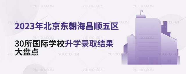 2023걱|^(q)30(gu)HW(xu)УW(xu)ȡY(ji)P(pn)c(din).jpg