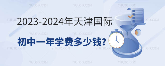 2023-2024HһW(xu)M(fi)X.jpg
