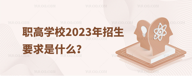 ߌWУ2023Ҫʲô