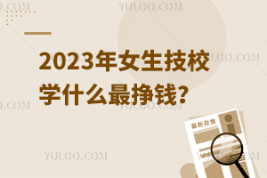 2023ŮУWʲôX