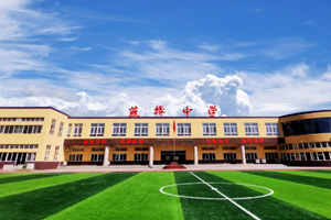 三河市燕橋?qū)W校“煥新”升級，喜迎開學(xué)季！