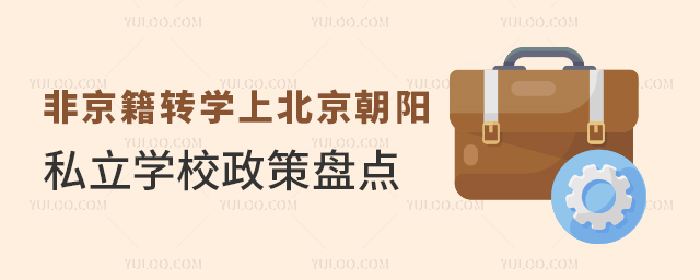 ǾD(zhun)W(xu)ϱ(yng)˽W(xu)У߱Pc(din)