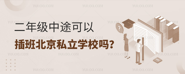 꼉(j);Բ౱˽W(xu)У