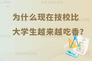 ʲôF(xin)ڼУȴW(xu)Խ(li)Խ