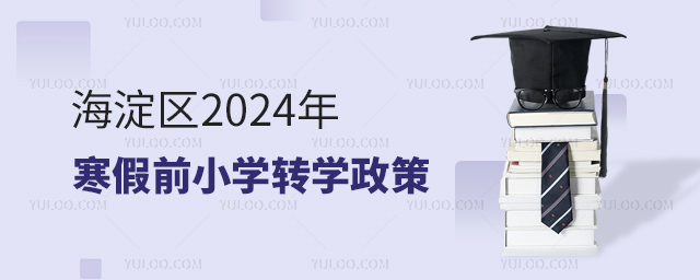 ^(q)2024꺮ǰСW(xu)D(zhun)W(xu)