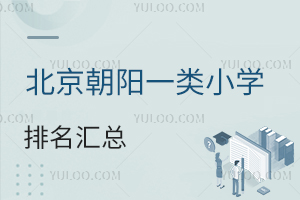 2025W(xu)걱һСW(xu)R˽СW(xu)B