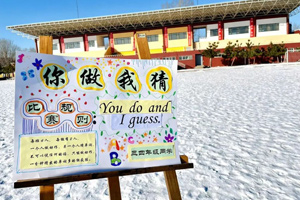 北京市豐臺區新北賦學校開展英語學科活動！