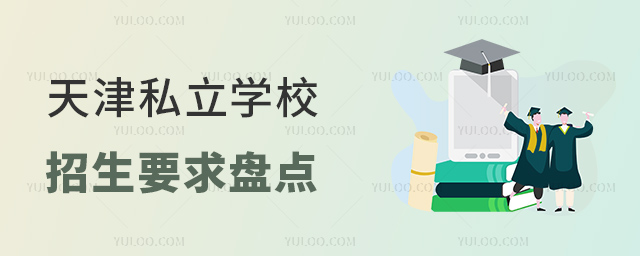 ˽W(xu)УҪP(pn)c(din)