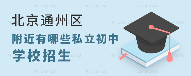 ͨ݅^(q)Щ˽ЌWУ